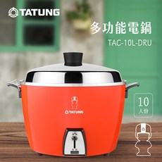 『家電批發林小姐』TATUNG大同 10人份不鏽鋼內鍋電鍋 TAC-10L-DRU 紅/ TAC-10L-DGU 綠, TAC-10L-DRU 紅, 1個, TAC-10L-DRU 紅