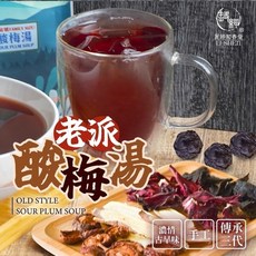 和春堂 老派酸梅湯 家庭號 百年傳承 老師傅配方 台灣手作 清涼解渴, 1個, 【老派酸梅湯】家庭號150g