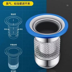 OMORO 防臭快排地漏芯 浴室過濾網 深水封 防蟲 小口徑, OMORO防臭快排地漏芯 1個