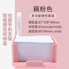 便利貼便籤套裝多功能便籤紙便籤貼無粘性學生桌面留言紙 副廠商品 爆品, 藕粉色, 1個