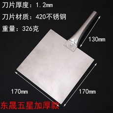 超值 不鏽鋼方型膩子刮刀上料抹灰刮膩子灰鏟瓦工託灰板方型鏟子油灰刀 副廠商品, 1個, 17x17正方形不鏽鋼上料器 不鏽鋼手柄