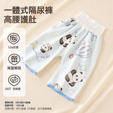 HYLSS 隔尿裙男童純棉隔尿褲女寶寶兒童睡覺嬰兒防水可洗訓練褲戒尿不溼, 1個, M適合0-4歲36斤以下隔尿褲-26-GNK04:如圖
