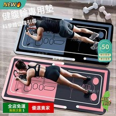 A16 健腹輪專用墊,加厚防滑靜音,室內瑜伽健身跳繩多功能運動墊, 多巴胺-櫻花粉,70x160cm【健腹輪試用尺寸】, 1個