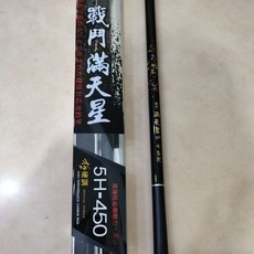 DK 漁鄉戰鬥滿天星 池釣5H竿 手竿 溪釣竿 池釣竿 休閒池 戰鬥池 萬用竿