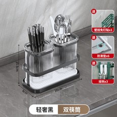 廚房檯面壁掛筷子勺子收納盒刀具置物架, 1個, 黑色雙筷子筒, 黑色