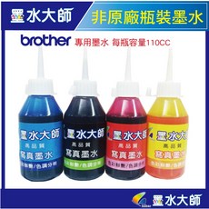 墨水大師 brother非原廠副廠改機瓶裝填充補充墨水 MFC-J430.J410.J6910.J200適用, 1個, 黃色110cc, 黃色