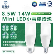 亮博士 Mini LED 小雪糕燈泡 8.5W E14, 1個, 8.5W E27 黃光, 黃光, 8.5W E27