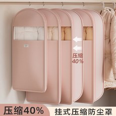 掛式壓縮防塵袋 衣服收納防塵罩, 1個, 玫瑰粉160g加厚耐磨斜紋佈,中號壓縮40%適閤衣長90cm內