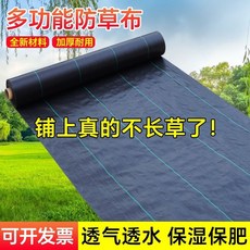 多功能防草布 透氣透水 加厚耐用 抗老化, 新配方山悅之林全新料除草布12年可降解,1 2米寬X100米長 整捲