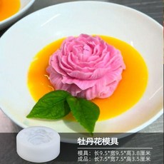 立體荷花食品級硅膠模具 餐廳菜品造型慕斯翻糖點心, 1個, 牡丹模具直徑7.5高3.5cm