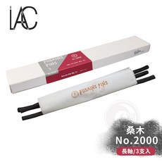 IAC FUSAINS FINS No. 2000 長軸炭筆 (3支入), 1個, No.2000桑木(3支/長軸), N/A