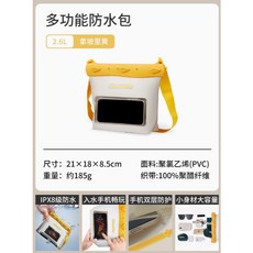 Naturehike 挪客 NH 2.6L防水側背包-拿坡里黃 IPX8 密封式TPU 防水 外送員 手機套, 1個