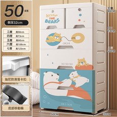 加厚收納櫃子儲物櫃50cm寬塑料整理箱家用置物加高抽屜式兒童衣櫃, 3層, 1層