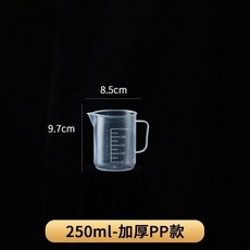 廚房烘焙專用大容量計量杯, 1個, 新款250ml量盃 工廠直銷