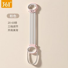 361° 訓練拉力繩 擴胸拉力器, 灰粉, 1個