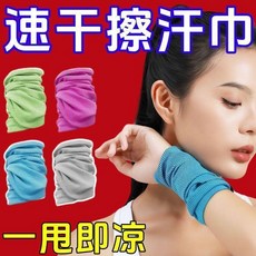 夏季運動速乾擦汗巾 冰感降溫, 1條裝, 隨機色