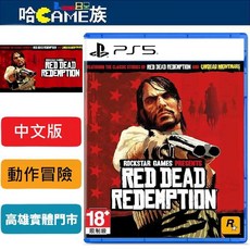 Red Dead Redemption 碧血狂殺 不死夢魘 合輯 中文版 PS5