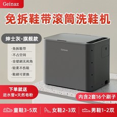 自動刷鞋機滾筒式家用洗鞋機小型洗襪機, 1個, 【全壁刷+藍光抑菌+強勁電機】+8個刷頭
