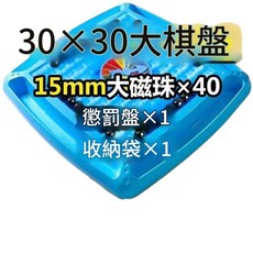 踩雷磁力感應棋 30x30cm 親子互動益智桌遊, 60個