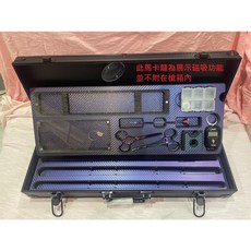 TOP技研 變色卡夢槍箱 52/20/9, 1個, 單買空箱不帶任何工具