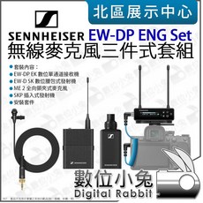 Sennheiser EW-DP ENG Set 無線麥克風 三件式套組, 訂購請先洽詢庫存, N/A