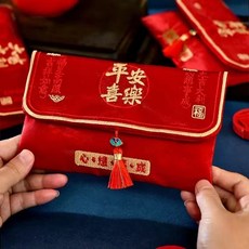 202馬年紅包 新款布藝紅包 福字刺繡 高檔萬元紅包 布藝紅包 利是封 春節賀歲包 過年紅包袋, 1個, 【平安喜樂】過年刺繡萬元紅包