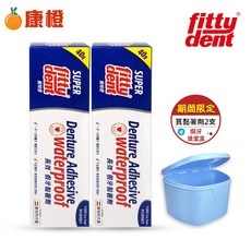 【Fittydent 飛特登】長效假牙黏著劑(40g) x 2條,贈歐樂登 假牙清潔盒x1, 1個, 黏著劑x2+贈清潔盒x1