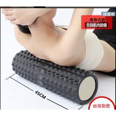 youchangjianshen 狼牙棒瑜珈柱 45公分 深層按摩放鬆 健身訓練滾軸 台灣製造, 1個, 狼牙(黑)