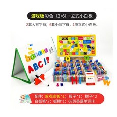 英文字母數字磁力貼 兒童益智英語單單詞拼寫教具 早教學習卡 幼兒教具 英文字母磁力貼 附帶卡片 學習教具 英語自然拼讀卡片 磁鐵白板貼 磁性數字玩具 益智玩具 兒童玩具, 1個, 立體底板+彩色2+6+遊戲版(含白板和卡