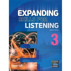 書本熊 Expanding Skills for Listening 1.2.3:9781640153837.9781640153844.9781640153851, 3
