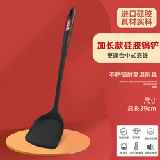 臺南出貨 加長級硅膠鍋鏟 不粘鍋專用 耐高溫家用炒菜鏟子廚具套裝 含漏勺, 1個, 加長手柄加高剷邊 更耐用1個頂5個, 嬰兒奶嘴硅膠 漏勺32CM