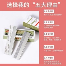MAYCREATE 修眉刀片套裝 鋒利安全, 1個, 高 質 量 刀片,1盒刀片【共10片】 +1個刀架