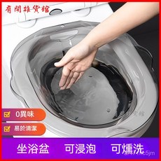 坐浴盆 免蹲式 孕婦產後痔瘡護理盆 洗屁股盆, 1個, 絳紫色,泡藥浴款【99%馬桶適用】