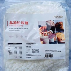 糖軒町~比利時珍珠糖-1kg/耐高溫烘焙-適用於鬆餅-麵包-增添口感與美觀, 1個, 近4號