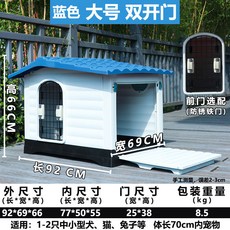 狗別墅 狗屋 室外防雨 加大號 綠色 雙開門, 1個, 大號藍色(側板可開),無門款【正門僅門洞】