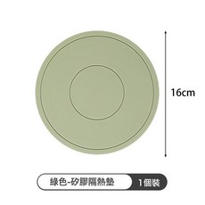 DIU 矽膠隔熱墊餐墊砂鍋墊杯墊碗墊菜盤子耐熱餐桌墊家用耐高溫防燙墊, 1個, 如圖, 綠色