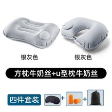 旅行便攜充氣枕頭靠枕護腰枕,長途飛機戶外露營午睡神器,輕巧舒適頸椎腰部支撐, 牛奶絲方枕+u枕套裝-銀灰色【三件套】