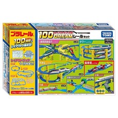 TAKARA TOMY 多美 100 DREAM 軌道組 鐵路玩具 100種佈局, 1個