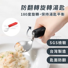 OO生活輔具 台灣製造 輔助餐具 加粗握柄 老人助食, 黑色,防翻轉旋轉湯匙, 1個