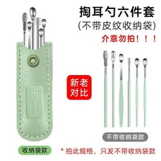 Tang's Lifestyle 掏耳勺6件套 採耳工具 不鏽鋼材質, 1個, 普通鍍層款無收納袋,6件套耳勺沒有收納袋1套裸裝發貨