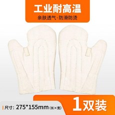 工業耐高溫防燙手套 隔熱加厚烤箱烘焙專用, 1個, 防燙隔熱夾棉手套,兩雙裝