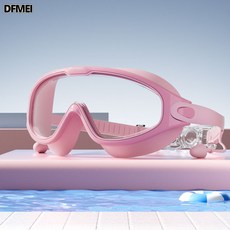 DFMEI 兒童泳鏡大框高清防水防霧男女童游泳眼鏡專業潛水護目鏡, 1個, 粉色【袋裝】兒童款