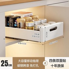櫥櫃內抽屜置物架 廚房收納拉籃 大容量移動抽屜, 1個, 25cm高雅白, 高雅白