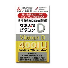 人生製藥 渡邊維他命D 400IU 膜衣錠, 1個, 120顆