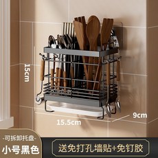 不銹鋼筷子筒壁掛式廚房置物架勺子收納掛架, 1個, 雙格黑色 臺麵/壁掛可用+瀝水盤