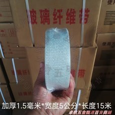 玻璃纖維帶 耐高溫 無堿無蠟 阻燃 絕緣隔熱帶, 1個, 寬5公分*長15米*厚1.5毫米