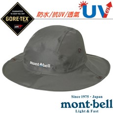 mont-bell 輕量 Gore-Tex 圓盤帽 防水帽 遮陽帽, L