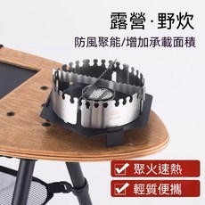 飛魚桌 戶外露營可折疊滑板造型升降茶桌 便攜茶几, 1個, 1層, 本色 飛魚桌配套升級防風爐頭
