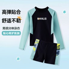 MANLIS 男童長袖分體泳衣 專業兒童防曬泳裝 舒適貼合