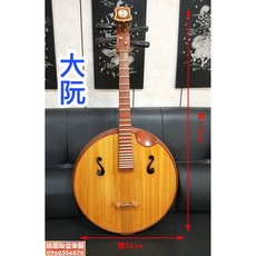 《 聯豐樂器 》 特價中!!附琴盒唷 《桃園現貨》, 1個, 大阮